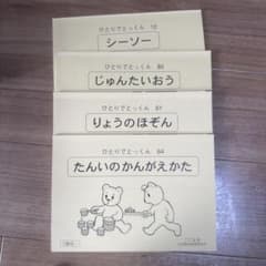 hanahome様 リクエスト 2点 まとめ商品のサムネイル