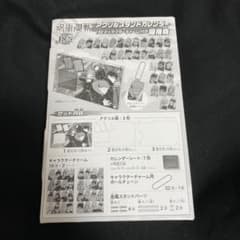 呪術廻戦 アクリルスタンドカレンダーのサムネイル