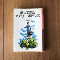 帰ってきたメアリー・ポピンズのサムネイル