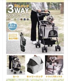 ワンタッチ3WAYペットカートのサムネイル