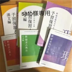 国語セットのサムネイル