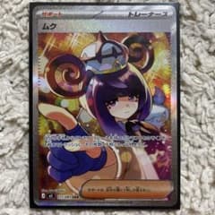 ムク SAR M 拡張パック アビスアイ キラ 117/081のサムネイル