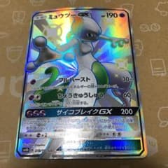 ミュウツーGX 色違い　SSRのサムネイル