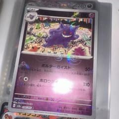 ゲンガー R モンスターボールミラー仕様（型番：094/165）のサムネイル