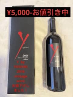 貴重！！Y by YOSHIKI 2016 カベルネソーヴィニヨン赤 - メルカリ