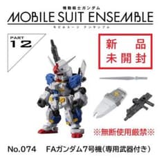 ▽新品▽ モビルスーツアンサンブル12 FAガンダム7号機（専用武器付き