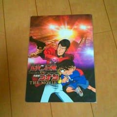 コナンVSルパン　下敷きのサムネイル