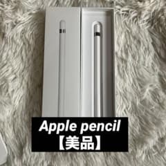 Apple Pencil 第1世代アップルペンシル早い者勝ち‼️‼️☆☆☆ 早い者勝ち】Apple Pencil第一世代 純正品 ♯ 14【即発送】 - メルカリ
