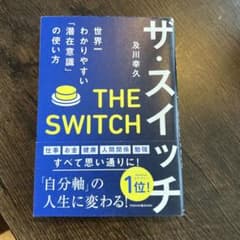 The Switchのサムネイル