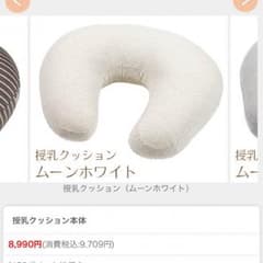 かな様専用   ラクーナ 授乳クッション  新品替用カバー付のサムネイル