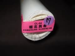 17 【サイン入り】　堀北真希　2005年　カレンダー CL-31 B2サイズ 17 【サイン入り】 堀北真希 2005年 カレンダー CL-31 B2サイズ - メルカリ