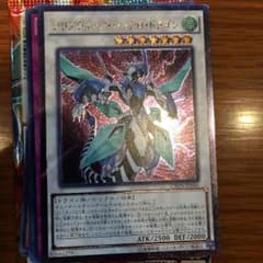 クリアウィングシンクロドラゴン(訳あり)のサムネイル