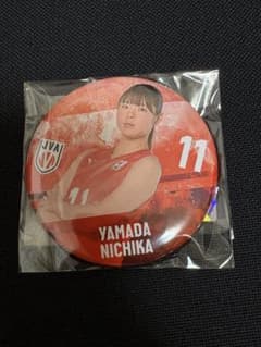 山田二千華 バレーボール女子日本代表 缶バッジのサムネイル
