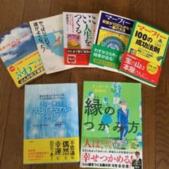 マーフィー　運　縁　スピリチュアル　不思議な偶然と幸運に出会えるセットのサムネイル