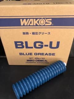 WAKO'Sワコーズ　ブルーグリス10本　特別価格　早い者勝ち！のサムネイル