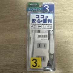 延長コード3メートルのサムネイル