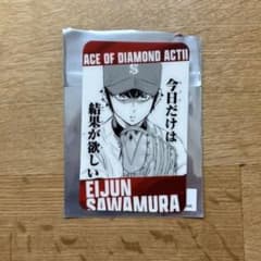 ダイヤのA actII トレーディングカード 沢村栄純まとめ売りのサムネイル