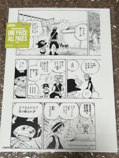 ワンピースベースショップ　ALL PAGES 3枚　チョッパーズ　2冊　未開封 ONE PIECE BASE SHOP ALL PAGES チョッパー - メルカリ