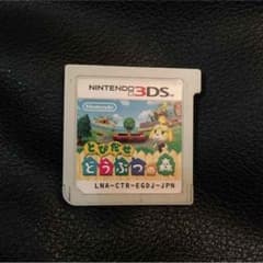 任天堂 3DS とびだせどうぶつの森のサムネイル