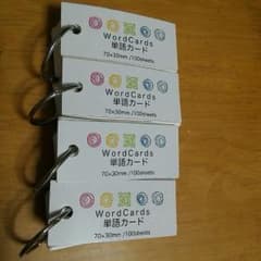 単語カードのサムネイル