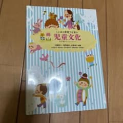 子どもと英語力を育む児童文化のサムネイル