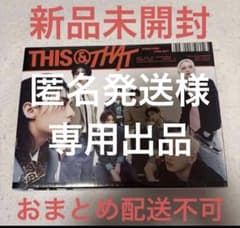 新品未開封 THIS&THAT THIS ver Stray Kids - メルカリ
