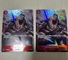 ライムジュース UCパラレル　ザベスト2のサムネイル
