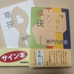 安い日比野克彦 サインの通販商品を比較 | ショッピング情報のオークファン