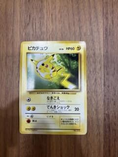 た*ま様 ピカチュウ_「トヨタオートキャンペーン」 プレゼントカード PROMOのサムネイル