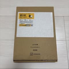 山下幸輝 写真集「Lovender」豪華版 - メルカリ