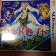 カルドセプトのサムネイル
