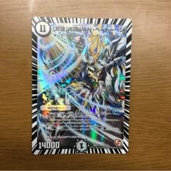 デュエルマスターズ  ＶＡＮベートーヴェンのサムネイル