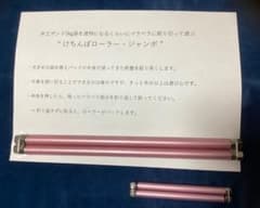 絞り出し器　けちんぼローラー・ジャンボのサムネイル