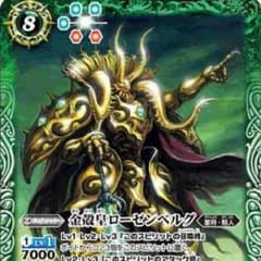 バトスピ 専用のサムネイル