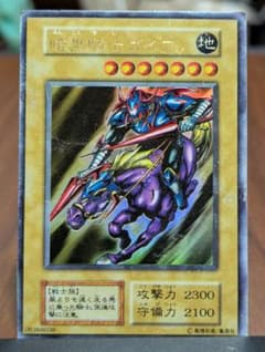 【大人気】遊戯王 初版［暗黒騎士ガイア］ウルトラのサムネイル