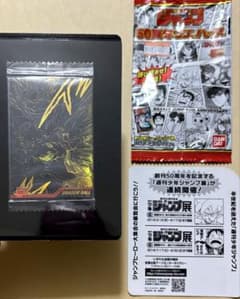 r*y様 〈追跡有〉ドラゴンボール 少年ジャンプ50周年ウエハース シークレットのサムネイル