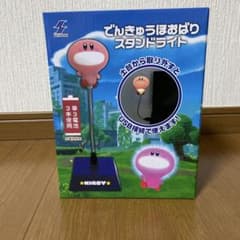 星のカービィ　ディスカバリー　でんきゅうほおばりスタンドライト