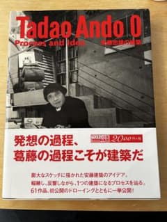 Tadao Ando 0 安藤忠雄の建築(直筆サイン入り)のサムネイル