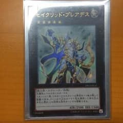 セイクリッドプレアデスのサムネイル