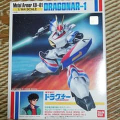機甲戦記ドラグナー　1/144　ドラグナー1型のサムネイル