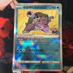 ポケモンカード かがやくカメックスのサムネイル