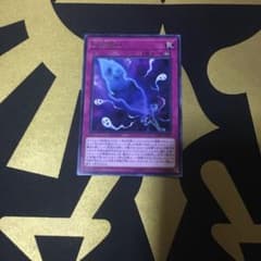 遊戯王 幻影霧剣　字レアのサムネイル