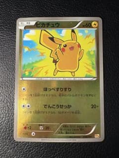 美品ピカチュウほっぺすりすりCP4 ミラー ピカチュウ(ミラー)【-】{036/131}
