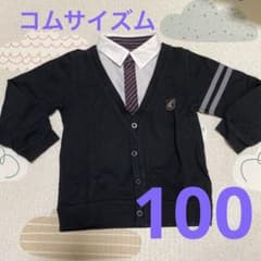 コムサイズム　キッズフォーマルトップス　100cmのサムネイル