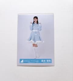 森本茉莉 直筆サイン ヒキ Happy Magical Tour サンタ 日向坂46 森本茉莉 ハピマジサンタ ヒキ - メルカリ