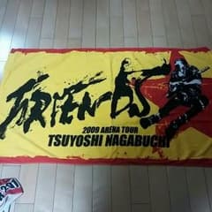 長渕剛2009 アリーナツアーのタオルのサムネイル