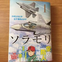ソラモリ 1のサムネイル