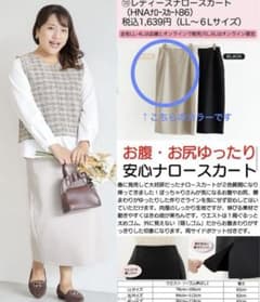 hina しまむら　コラボ　ナロースカート　ベージュ　大きいサイズ　ぽっちゃりのサムネイル