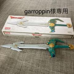 ドラゴンクエスト　天空の剣のサムネイル