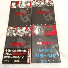 GANTZ 31巻〜34巻セット 奥浩哉 - メルカリ